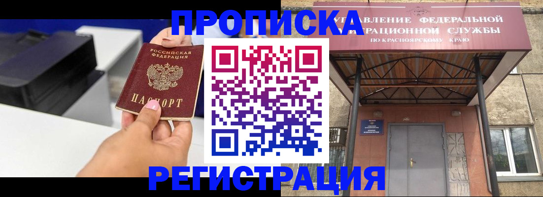 прописка в квартире в Грозном
