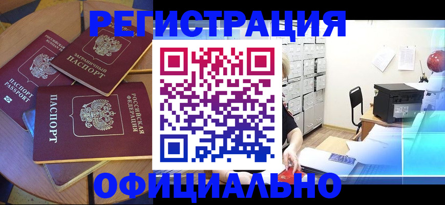 прописка от собственника в Грозном